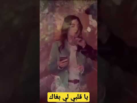 قولو ليها تنساني Gololhatnsani 