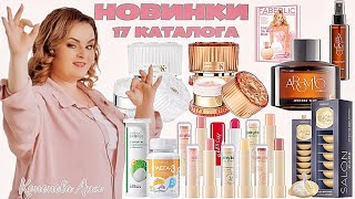 видео: ВИП новинки 17 каталога:маска для волос «Мгновенное преображение»,ароматический диффузор Wonder Time картинка: ВИП новинки 17 каталога:маска для волос «Мгновенное преображение»,ароматический диффузор Wonder Time