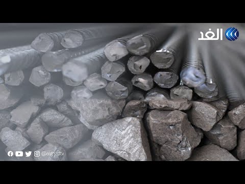 في ظل ازمة الحرب في أوكرانيا توقعات بأن المستقبل سيكون لخام الحديد
