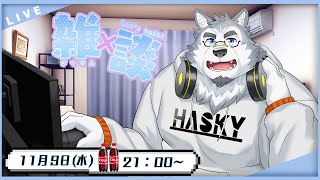 【雑談配信】もくもく木曜日の雑談配信！！
