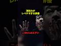 演技力がレベチすぎる俳優#すごい #感動 #shorts
