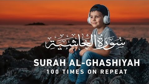 Surat Al-Ghashiyah full surah | | سورة الغاشية | best tilawat