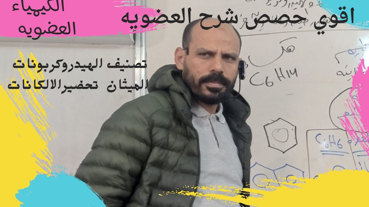 الميثان تحضير الالكانات الكيمياء العضوية