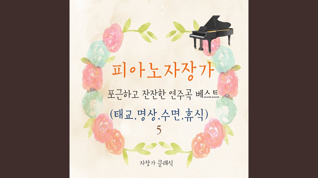 Watch 브람스 - 피아노 소나타 1번 다장조 작품번호 1 - 2악장 on YouTube