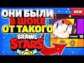 ОНИ БЫЛИ В ШОКЕ ОТ ТАКОГО БЕА ГАЙД Бравл Старс / BRAWL STARS