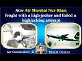 How Air Marshal Nur Khan fought with a high-jacker and failed a high jacking attempt