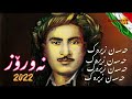    حەسەن زیرەک نەورۆز