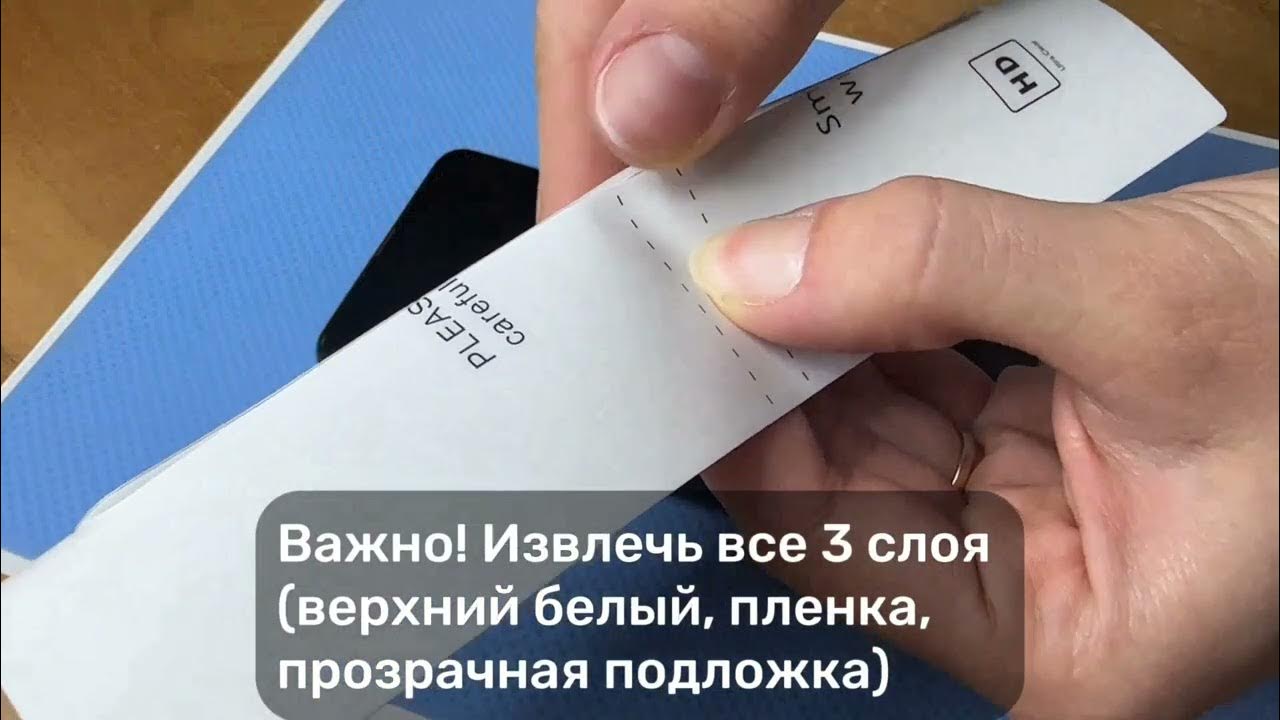 Инструкция по наклеиванию гидрогелевой пленки на телефон. Как наклеить ...