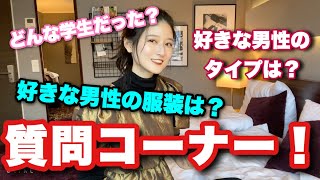【恋愛あり】冬の質問コーナー！！！！！！