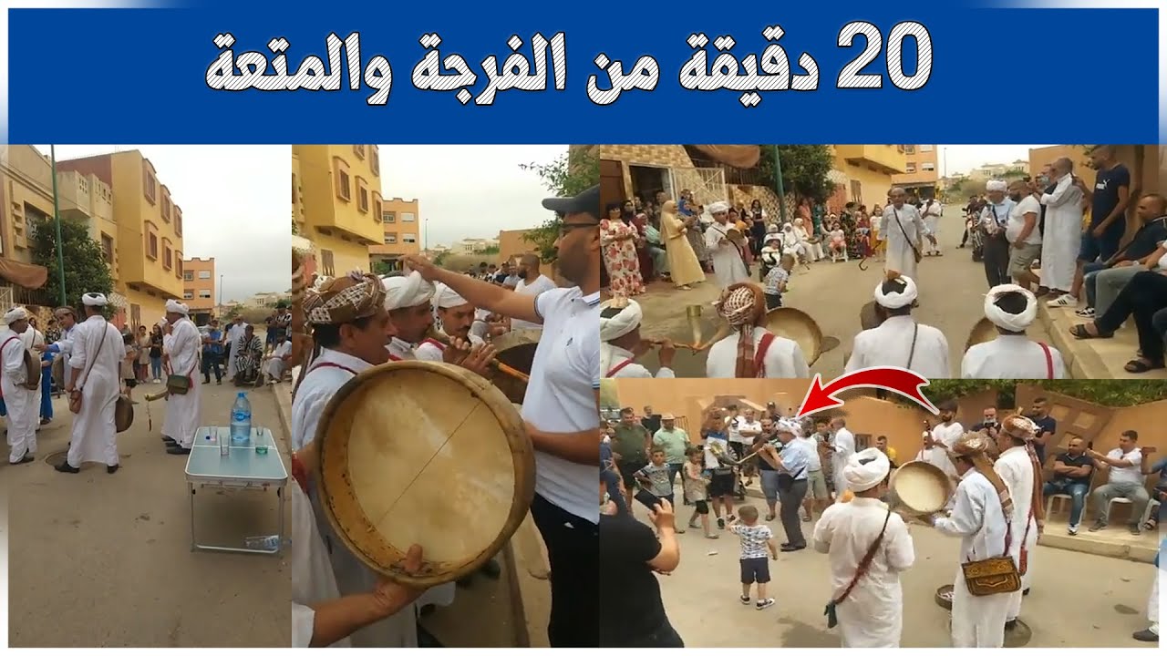 حفل عقيقة بالركادة نايضة شطيح مع فرقة العرفة ديال أغبال (الشيخ مجيد، الشيخ نورالدين، الشيخ حسن)