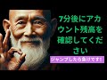 これを聞いてから 7 分後に銀行口座を確認してください。思いがけないお金 仏教の教え