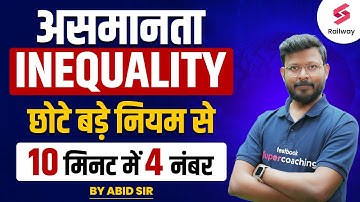 Railway Reasoning Tricks | असमानता/Inequality | RRB Technician Reasoning By Abid Sir