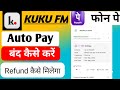 Kuku FM AutoPay Cancel | Kuku FM Ka Auto Payment Kaise Band Kare | How to Off Kuku FM AutoPay