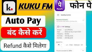 Kuku FM AutoPay Cancel | Kuku FM Ka Auto Payment Kaise Band Kare | How to Off Kuku FM AutoPay