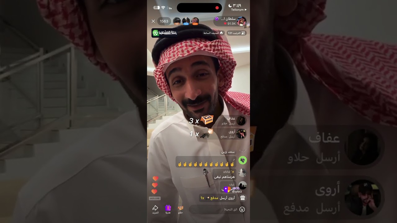بث سلطان العليان // فرحة الفوز بالسياره // ١٣ فبراير، ٢٠٢٦