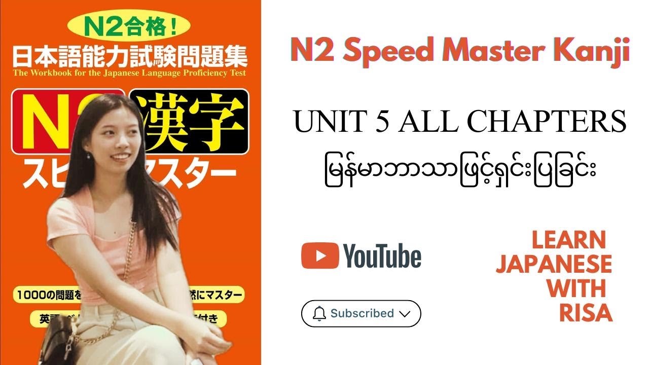 N2 Speed Master Kanji Unit 5 All Chapters (မြန်မာ)
