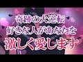 ⚠超強力注意⚠ 愛の奇跡が起きます。好きな人の心を掴みこれ以上ないくらい、激しく愛されます。二人の関係が大激変する愛のヒーリングBGM