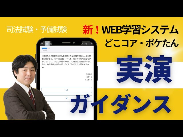 LEC予備試験・法科大学院】論文ポイントコア講座 講座案内 - YouTube