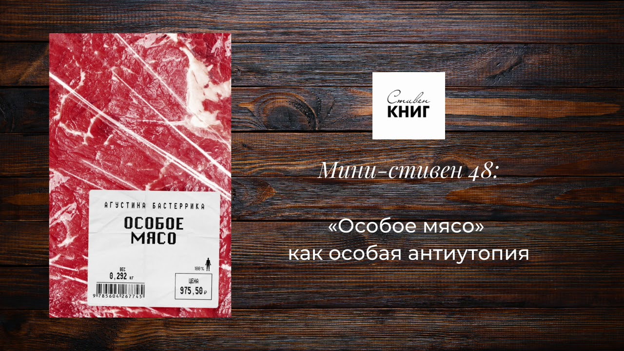 Meat book