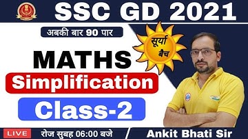 SSC GD 2021 | Simplification #2 | SSC GD Maths By Ankit Bhati sir | Surya Batch Maths