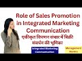 Role of Sales Promotion in Integrated Marketing Communications