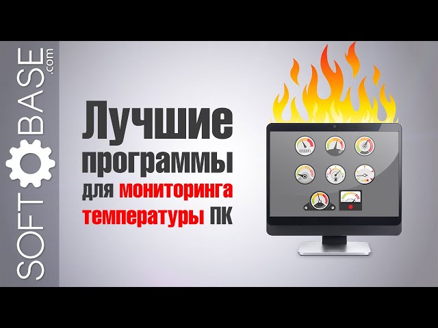 Температура видеокарты программа
