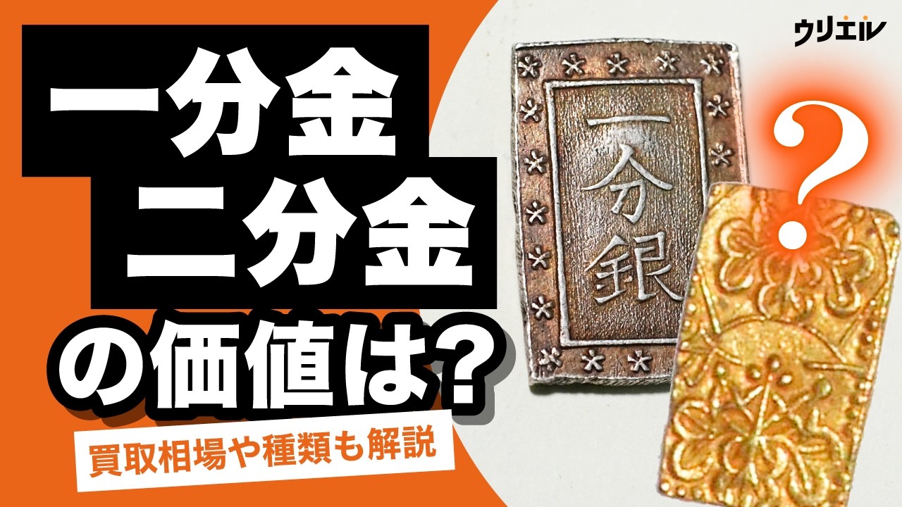 27635日本古銭 -一分銀(日本)の中古品・新品 一分銀5枚おまとめ - 一分