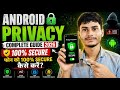 Android Privacy Complete Guide 2026 🔐 | Phone Ko 100% Secure Kaise Kare