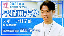 早稲田塾 Youtube 早稲田塾 Youtube