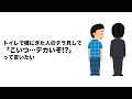 【男性になったらしてみたいこと】を募集したら珍回答だらけだったwww【性転換】