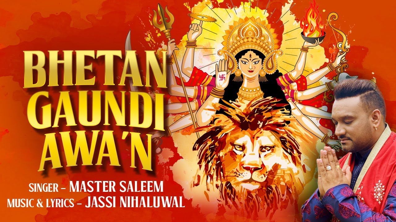 Bhetan Gaundi Awa'n | Master Saleem | Mata Rani Bhajan | Mata Songs | Devi Bhajan 2024