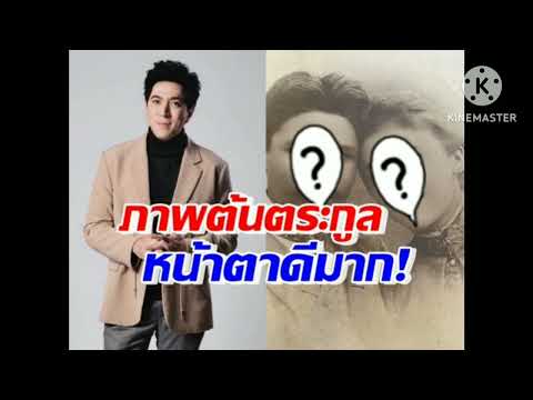 ไม่เคยมีใคร แซมยุรนันท์  เปิดภาพต้นตระกูล หน้าตาดีจนอึ้ง. #แซมยุรนันท์ #ข่าวบันเทิง