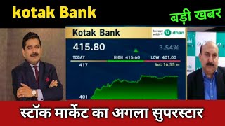 Kotak Bank Share Latest News 🔴 Kotak Bank Share Today Update, Market and Fundamental Analysis