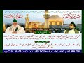 Jashn  wiladat moula  kayenaat khanqa e quadria moosaviya khitaabhuzoor khateebezaman qibla