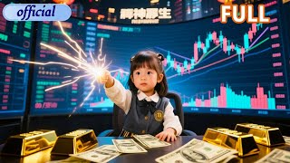 Stock Genius Reincarnates as 6-Year-Old Girl, Helps Dad Earn 10B Overnight in Stocks—Fate Reversed!