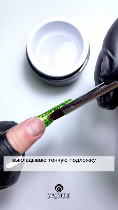 Правильная постановка форм для ногтей, Нижние формы. Курсы наращивания ...