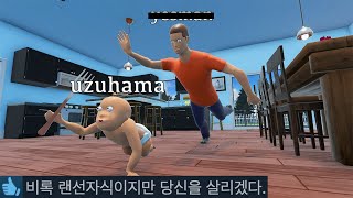 죽어야 하는 아기 VS 살려야 하는 아빠 screenshot 4