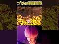 APEXプロの練習風景 #short