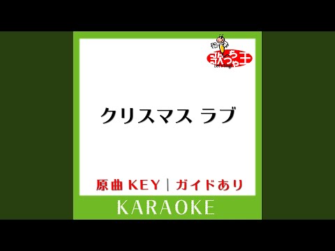 クリスマス ラブ カラオケ 原曲歌手 サザンオールスターズ