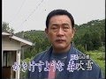 新川二朗 / あぁ日本海