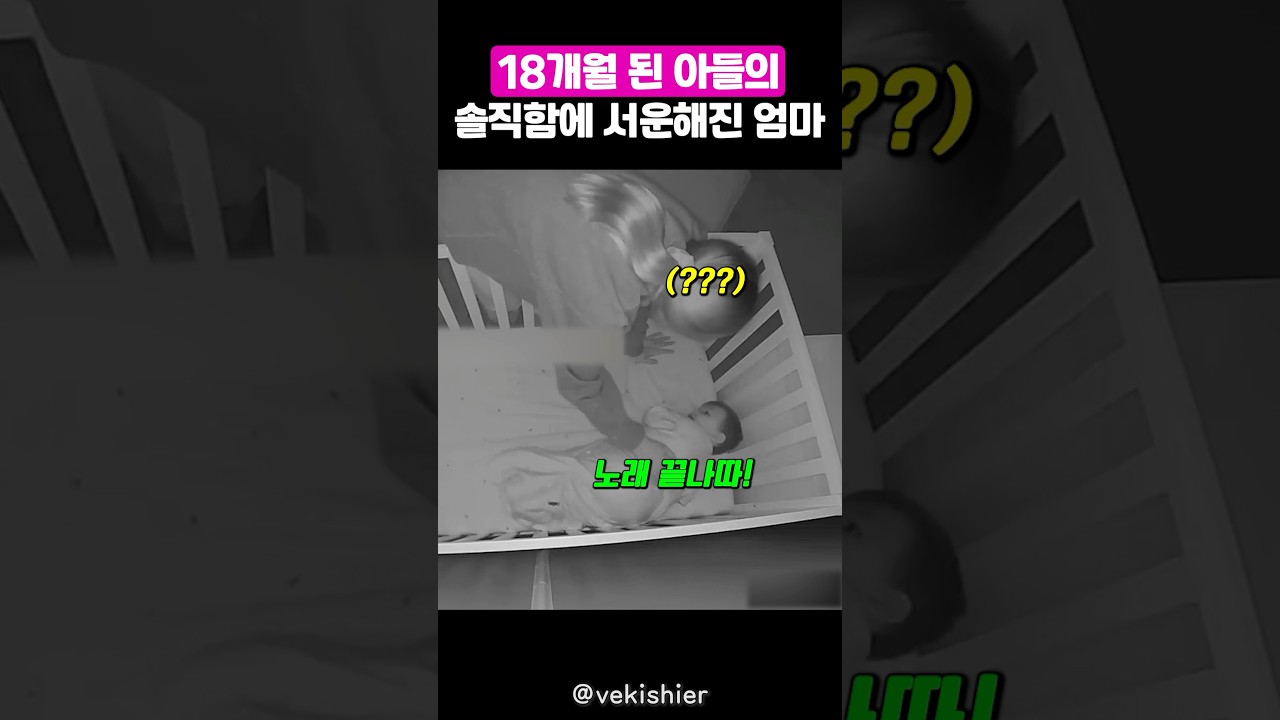 아이 특유의 솔직함에 서운해진 엄마