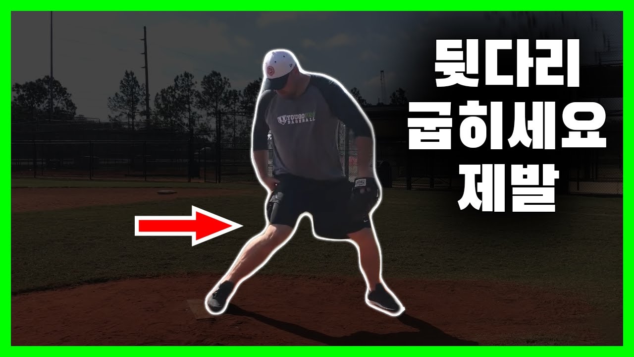 이러니까 구속이 안 오르지🤬 | 당신의 공이 느려터진🐢 9가지 원인⁉️