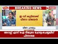 മാസപ്പടിക്കേസിൽ വീണാ വിജയനെ നാളെ ചോദ്യം ചെയ്യും: ശരൺ എസ് കർത്തയുടെ ചോദ്യം ചെയ്യൽ തുടരുന്നു