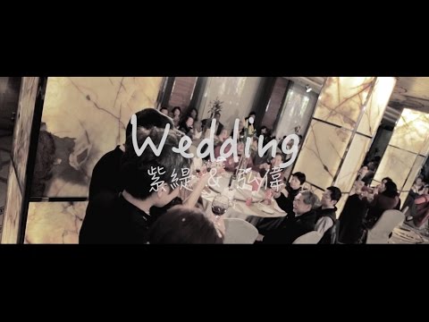 「紫緹＆弘偉_婚禮紀錄三部曲」（一）訂婚