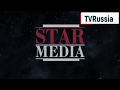 Заставка &quot;STAR MEDIA&quot; (2006-н.в)