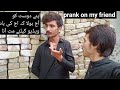 Prank on my best friendprank funny prank prankfunnyviralpashtofunny