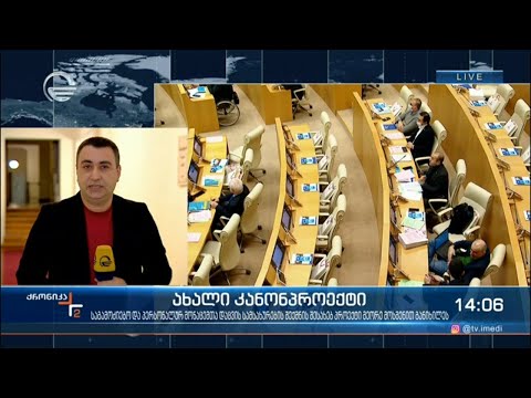 ოპოზიციის დუმილი რიგგარეშე სხდომაზე