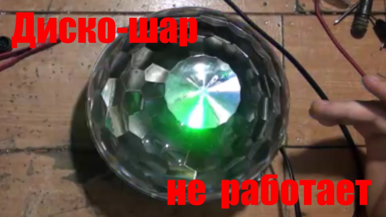 Как работает тесла шар