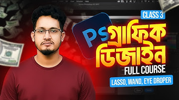 Graphic Design Course Part 3 | Lasso, Magic Wand, Eyedropper | Photoshop Tools Bangla Tutorial