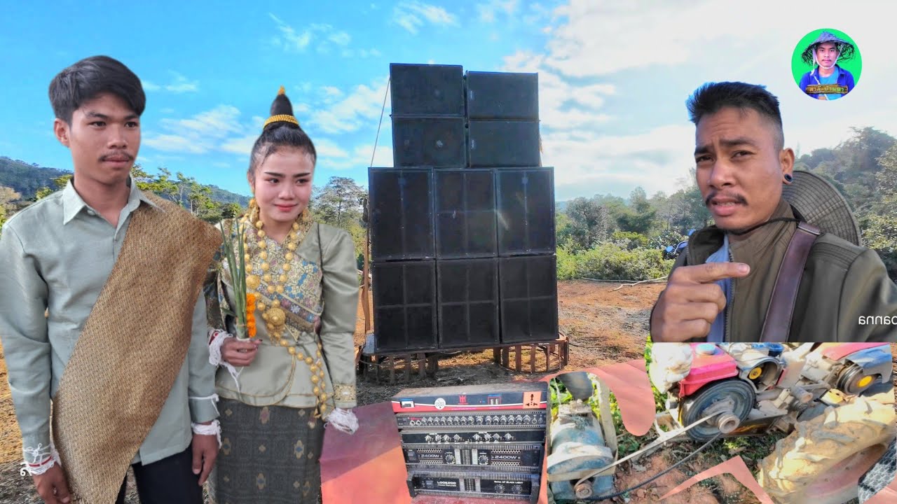งานแต่งที่บ้านเจ้าบ่าวในลาวไต.ที่นี่ไม่มีไฟฟ้าเปิดเครื่องเสียงด้วยเครื่องปั่นไฟ.22 ธันวาคม ค.ศ. 2025